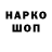 Кодеиновый сироп Lean Purple Drank Borka Zolonoruk