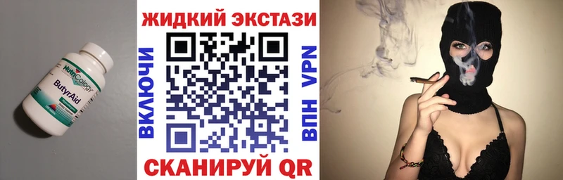 БУТИРАТ вода  mega маркетплейс  Дмитровск 