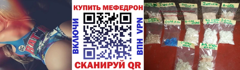 Меф  Дмитровск