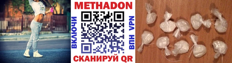 МЕТАДОН мёд  Дмитровск 